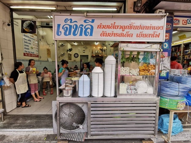 หน้าร้าน เจ๊หลีลูกชิ้นปลาเจ้าเก่า