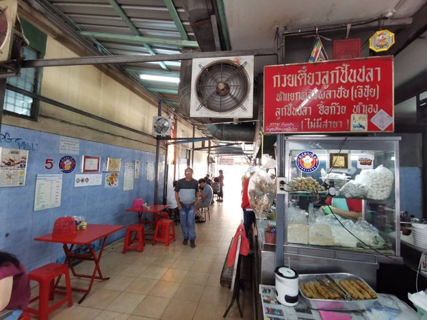 บรรยากาศ ก๋วยเตี๋ยวลูกชิ้นปลาเจ๊ปุ๊ย ห้าแยกพลับพลาชัย (ลูกชิ้นปลา ทำเอง) #VALUE!