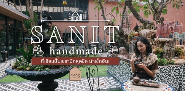 SANIT Handmade มากกว่าที่เรียนปั้นเซรามิก ที่เที่ยวกรุงเทพฯสุดชิคน่าเช