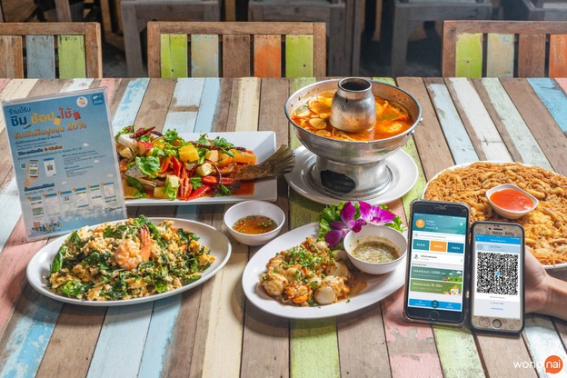 เมนูของร้าน ครัวห้วยทราย