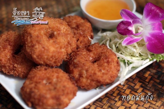 เมนูของร้าน ปั้นหยา