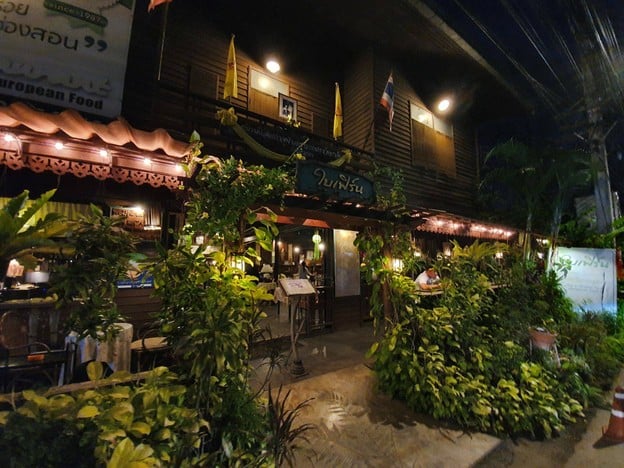 หน้าร้าน ใบเฟิร์น