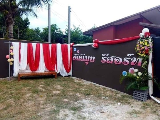 ฮันนีมูนรีสอร์ท