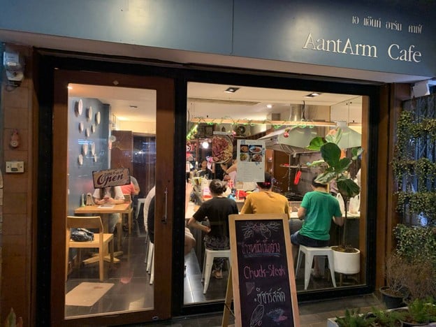 AantArm Cafe ตลาดพลู