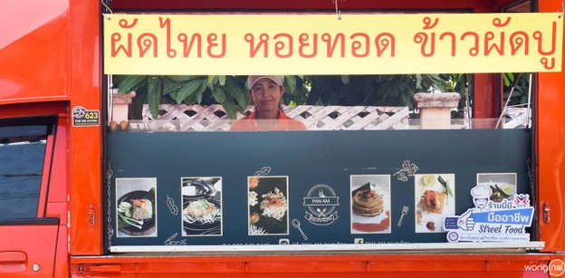 บรรยากาศ PAN AM กระทะร้อน