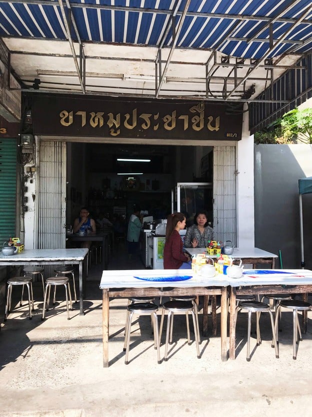 หน้าร้าน ขาหมูประชาชื่น ปากซอยประชาชื่น26