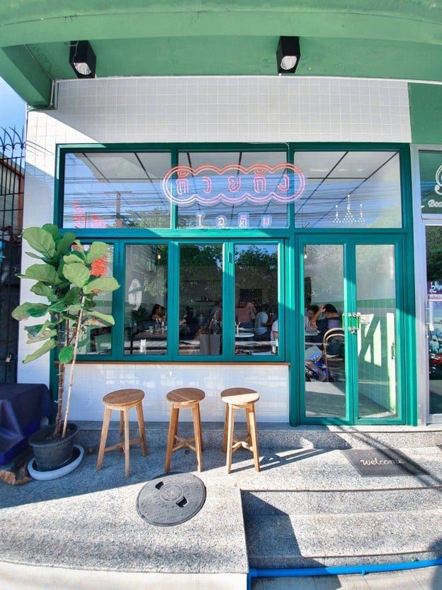 ถ้วยถังไอติม ธรรมศาสตร์รังสิต