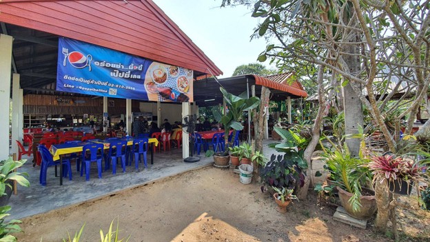 ครัวลุงชุบ