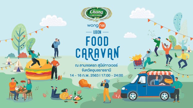 กินอิ่มชิลใจงานเดียวครบ! Chang x Wongnai Ubon Ratchathani Food Caravan