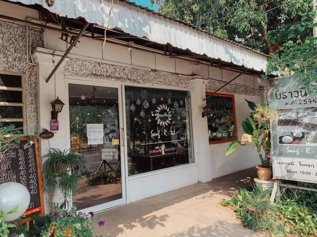 แสงอาทิตย์