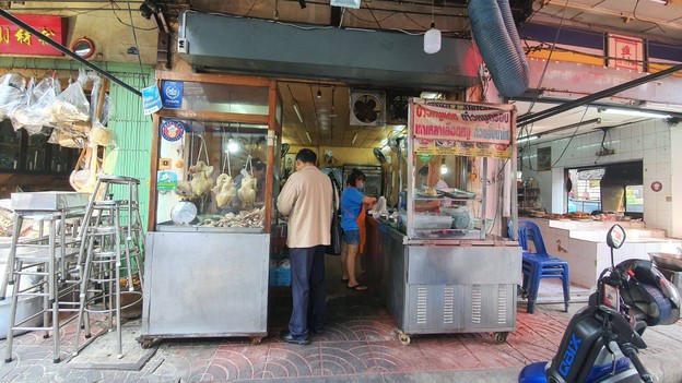 ข้าวต้มเป็ดตั้งหงีฮวด