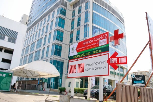 โรงพยาบาลเวิลด์เมดิคอล