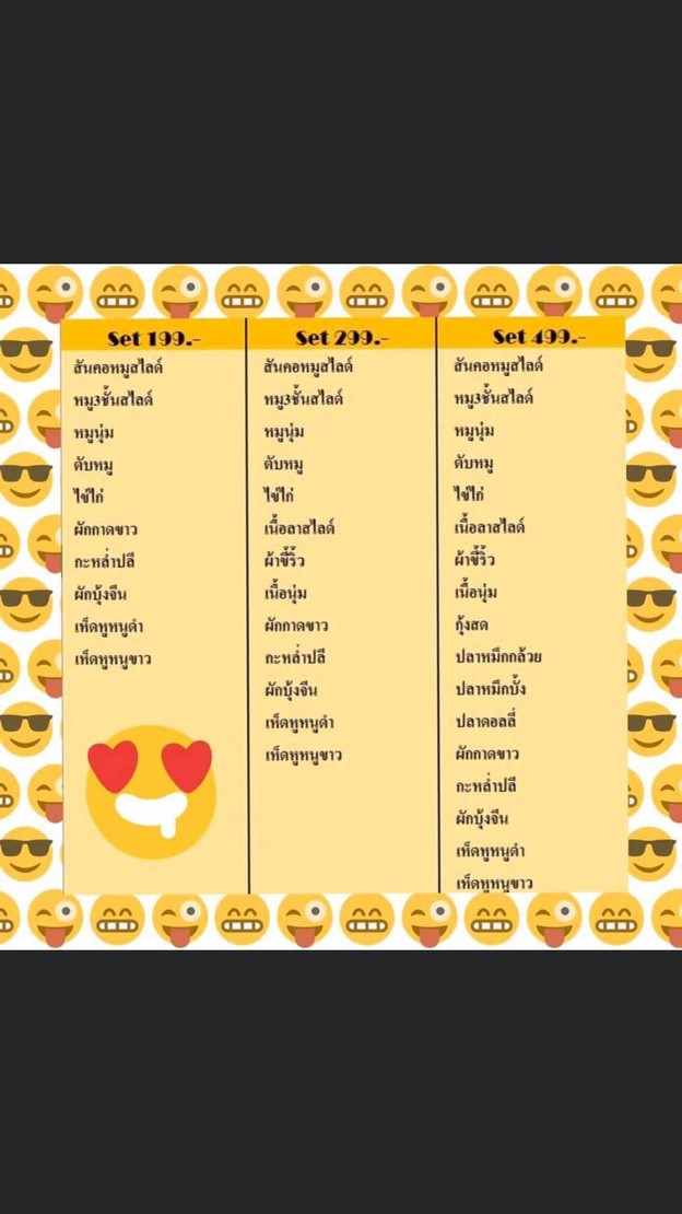 เมนูของร้าน 18 มงกุฎ สุกี้-ชาบู (ราม2) ดอกไม้