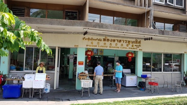 หน้าร้าน ห้องอาหารพูนเลิศ เหลาะงาทิ้น ห้าแยกพลับพลาไชย