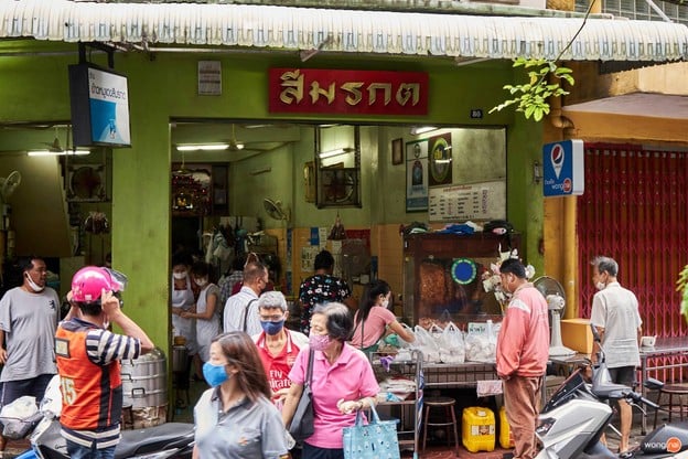 หน้าร้าน ข้าวหมูแดงสีมรกต ซ.สุกร1 ซ.สุกร1 (ต้นตำรับ)