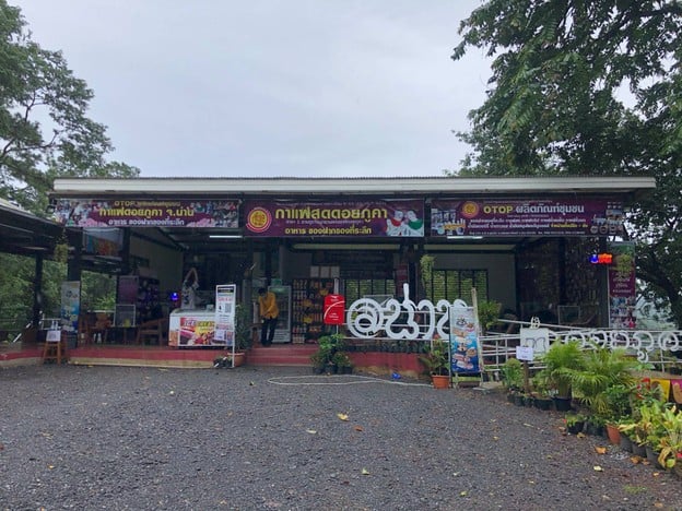 กาแฟดอยภูคา