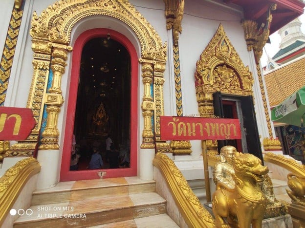 วัดนางพญา