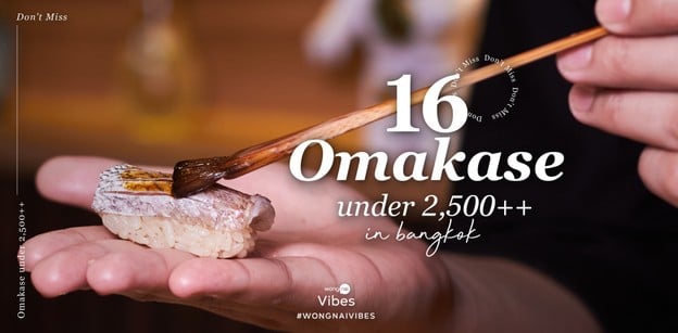 Don’t Miss 16 Omakase under 2,500++ โอมากาเสะราคาดีที่ต้องลอง 
