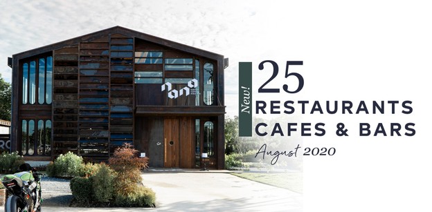 25 ร้านอาหาร คาเฟ่ และบาร์เปิดใหม่ ประจำเดือนสิงหาคม 2020