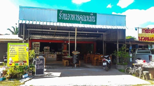 ครัวคุณหมื่น