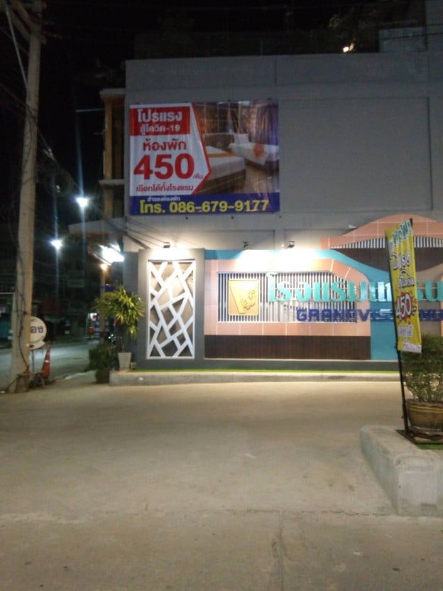 โรงแรมแกรนด์วิษณุพลาซ่า