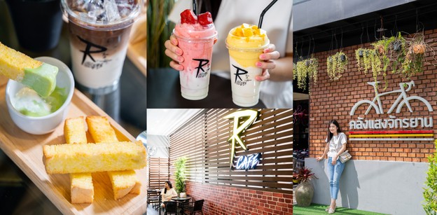 [รีวิว] R Cafe คาเฟ่หาดใหญ่ เดินชมจักรยานคู่ใจ แวะนั่งชิลกันได้ทุกวัน