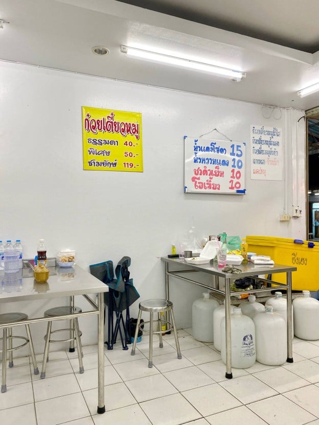 ชิงเฮง ก๋วยเตี๋ยวหมูชามยักษ์