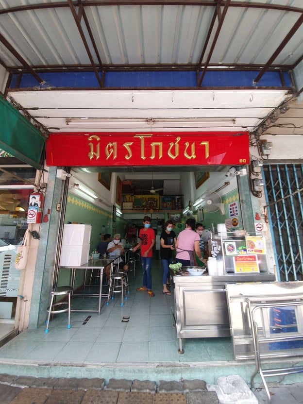 กระเพาะปลา มิตรโภชนา ศาลเจ้าพ่อเสือ
