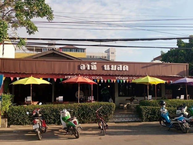 อาฉีนมสด Archeenomsod