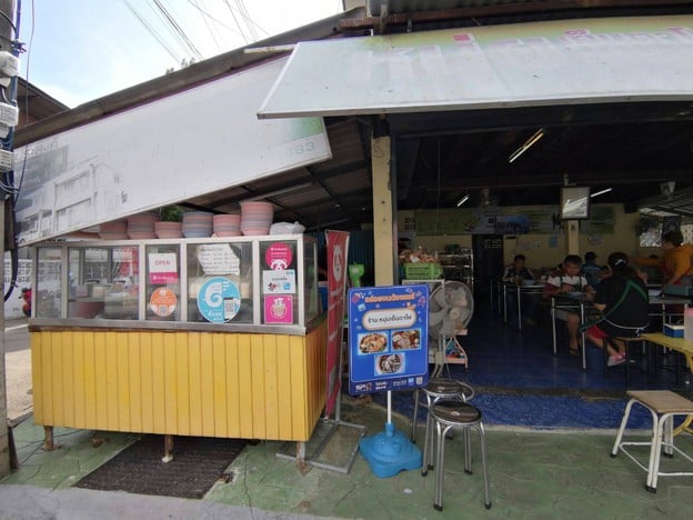 หนุ่ยเย็นตาโฟ