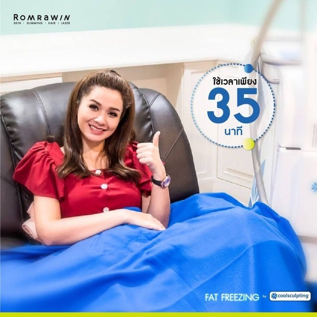 รมย์รวินท์ คลินิก สยามพารากอน