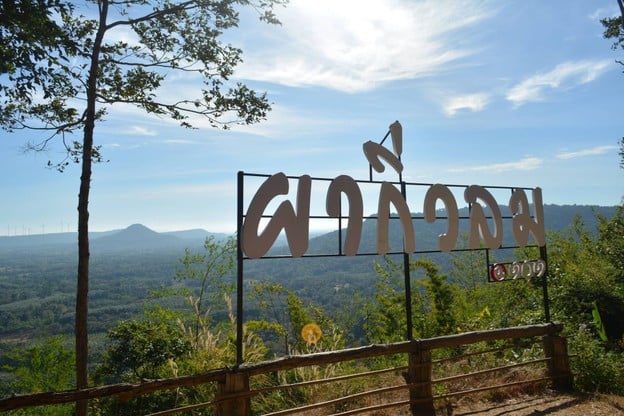 บรรยากาศ ผากิ่วลม