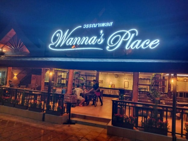 หน้าร้าน Wanna's Place