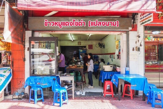 เซี้ยเหล่ายี่ห้อ (ข้าวหมูแดงแปลงนาม)