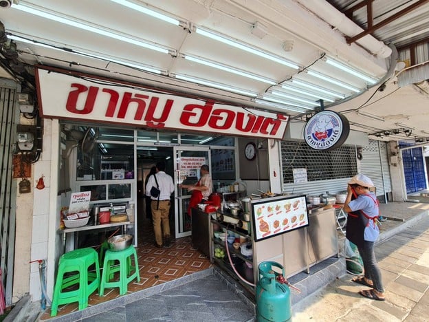 หน้าร้าน ขาหมูฮ่องเต้เฮียซ้ง ร้านดังในโซเชีี่ยล สาธุประดิษฐ์ กรุงเทพ
