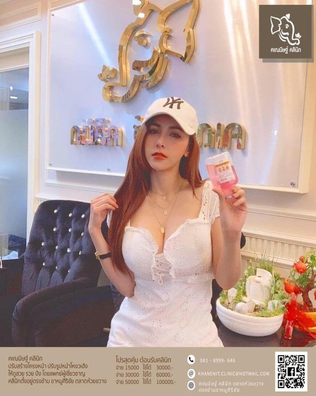 คเณนิษฐ์ คลินิก