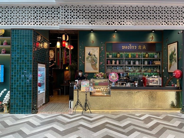 Lhong Tou Cafe สามย่านมิตรทาวน์