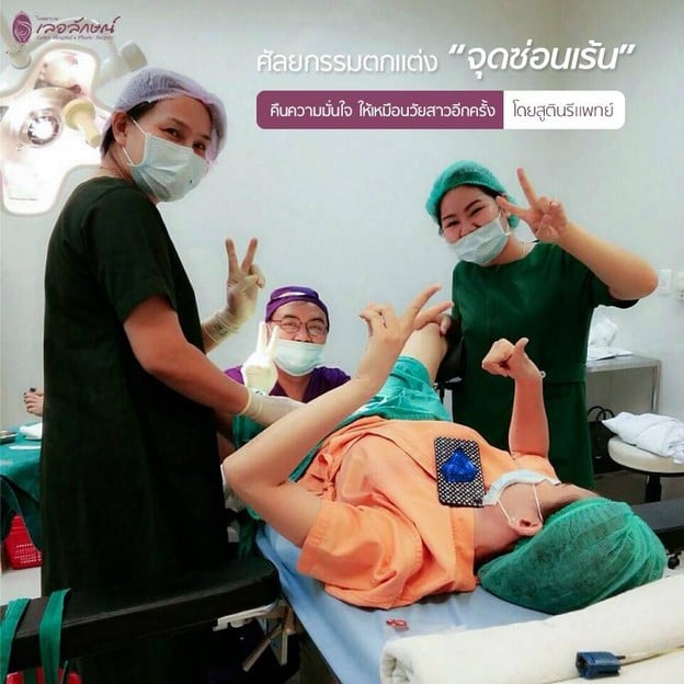 โรงพยาบาลเลอลักษณ์ งามวงศ์วาน - รัตนาธิเบศร์