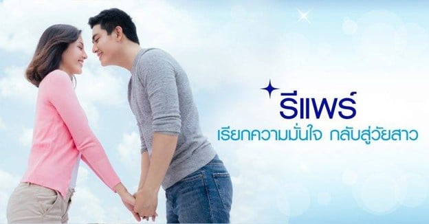 โรงพยาบาลยันฮี