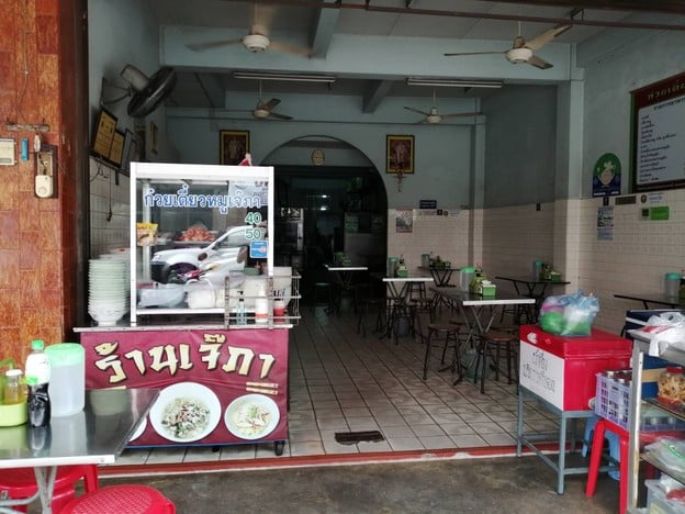 หน้าร้าน ร้านเจ้ภา