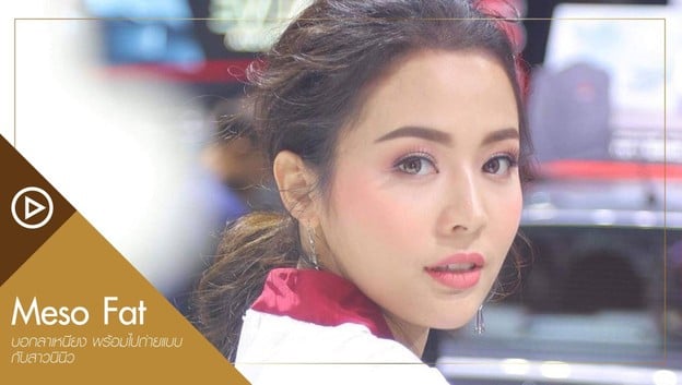 F Clinic สุขุมวิท 3/1