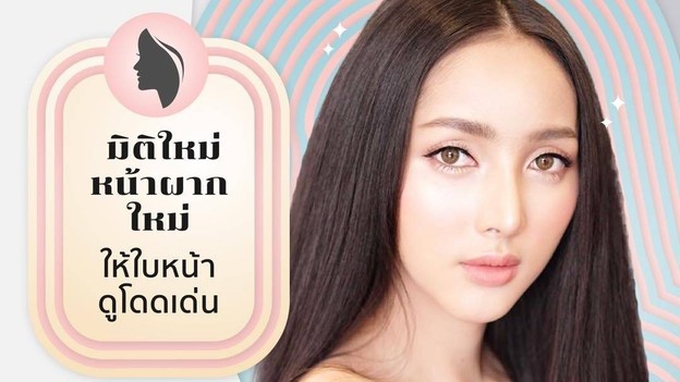 Aime' Clinic ลาดพร้าว