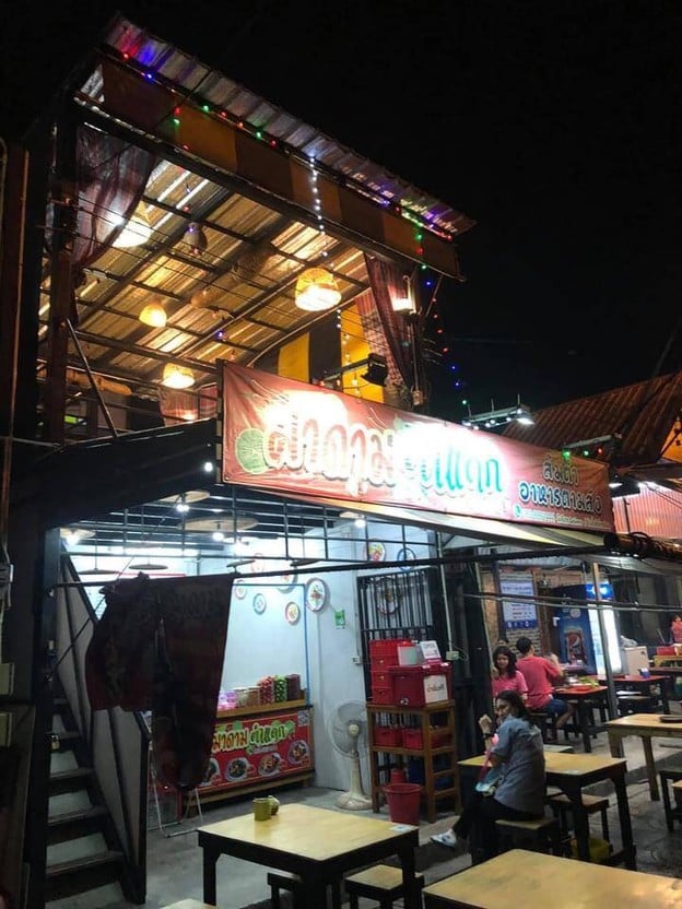 มาดาม ตำแดก
