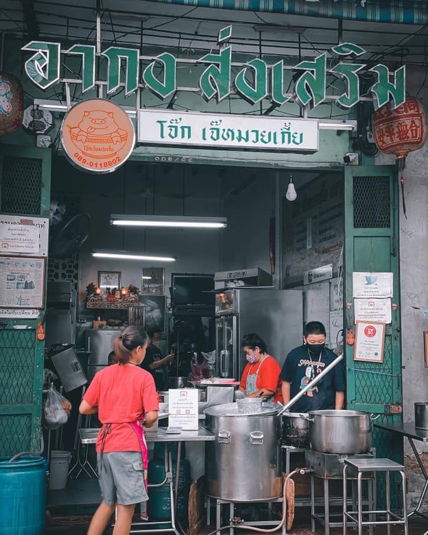 โจ๊กเจ๊หมวยเกี้ย #VALUE!