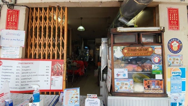 จิตเตาถ่าน