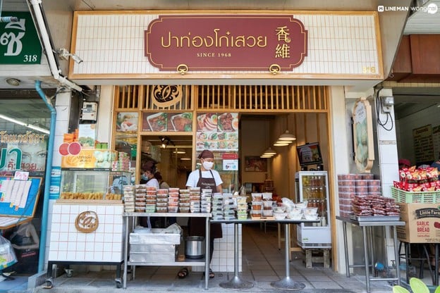 หน้าร้าน ปาท่องโก๋เสวย ศาลเจ้าพ่อเสือ