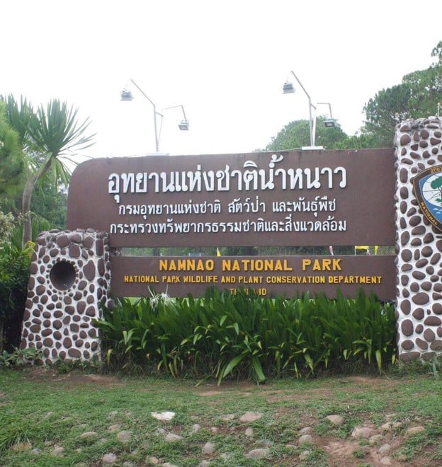อุทยานแห่งชาติน้ำหนาว