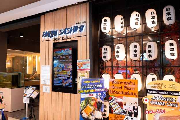 Hatyai Sashimi โลตัส สงขลา Hatyai Sashimi โลตัส สงขลา