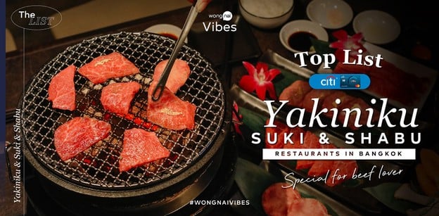 Yakiniku & Suki Shabu 5 ร้านปิ้งย่างสุกี้ชาบูพร้อมเนื้อระดับท็อป!