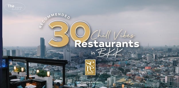 30 Chill Vibes Restaurants in BKK รวมร้านนั่งชิลรอบกรุง ฟินได้ทั้งวัน